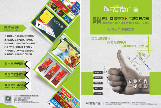 连接数字未来，创意赋能品牌——XX广告公司网络技术服务宣传