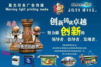 晨光印务广告传媒 一站式整合印刷与网络技术，打造品牌传播新动能
