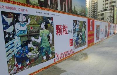 文明有礼迎金砖，共筑厦门新篇章——《市民文明公约》征集活动火热进行中