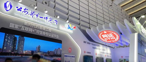 纳网科技携“可信工作证”闪耀2020世界互联网大会，引领数字身份新未来