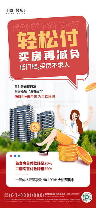 千图网 商品海报广告设计素材免费下载，平面广告图片大全助你高效制作